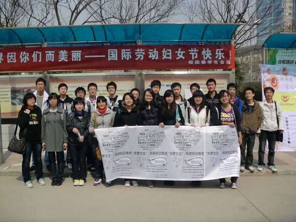 <em>西安理工大学</em>成功举办世界因你们而美丽-3.8