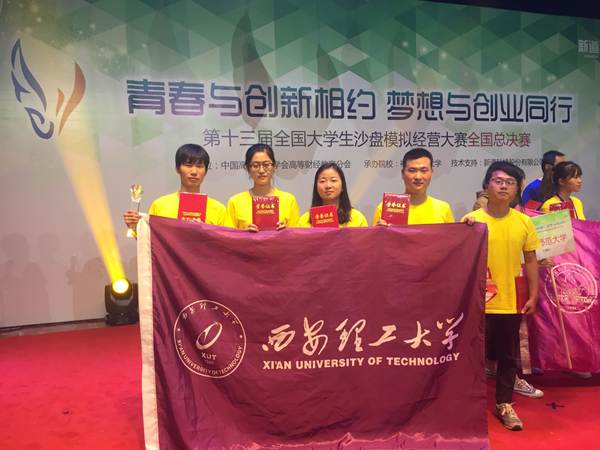 http://zhixing.xaut.edu.cn/__local/B/AF/D3/D54348462DE1BC07BE90DE75D4F_4084E048_603466.png
